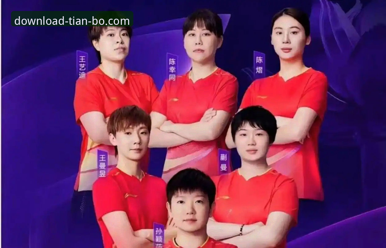 天博体育娱乐平台 2026伦敦世乒赛女团赛事观察:陈幸同正手制胜全解析
