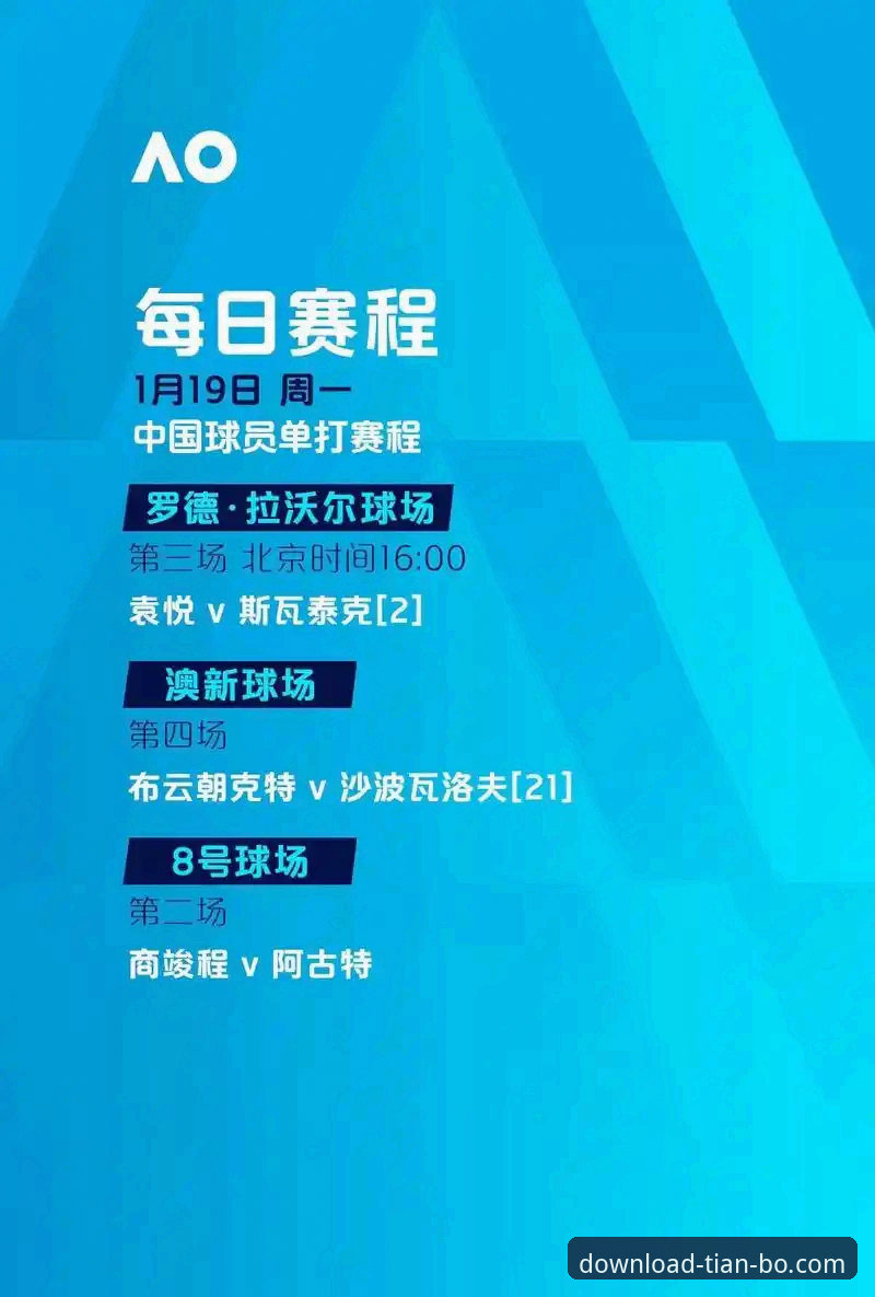 如何通过天博官网开启体育竞猜的全新体验？